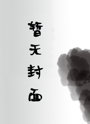 慕子宸郁猫彤小说阅读