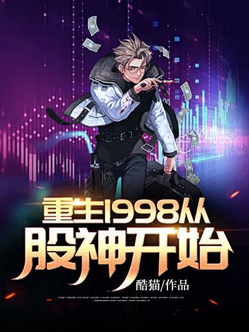 重生之富可敵國