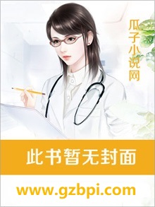 神話複蘇:開局九個絕色師姐