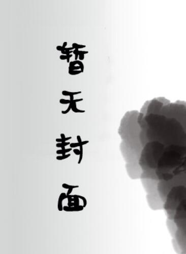 顏如玉楊波