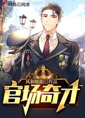 官道骄子陆羽盛凌云阅读