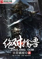 李尧归邪小说阅读