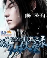 白弟水月贞小说阅读