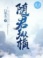 狄云天安娜小说阅读