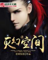 孤星小空小说阅读