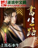 肖伟叶生小说阅读