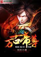 莫寒星一小说阅读