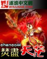 林峰陆明小说阅读