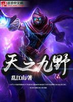 慕容幽雪沐易小说阅读