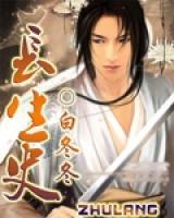 小七长生小说阅读