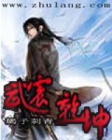 龙延风柳榕小说阅读