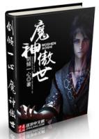 范统独孤求月小说阅读