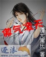 龙天小玉小说阅读