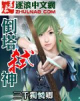 离欧希尔小说阅读