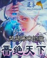 任晋若雨小说阅读