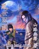 郑璞周子敏小说阅读