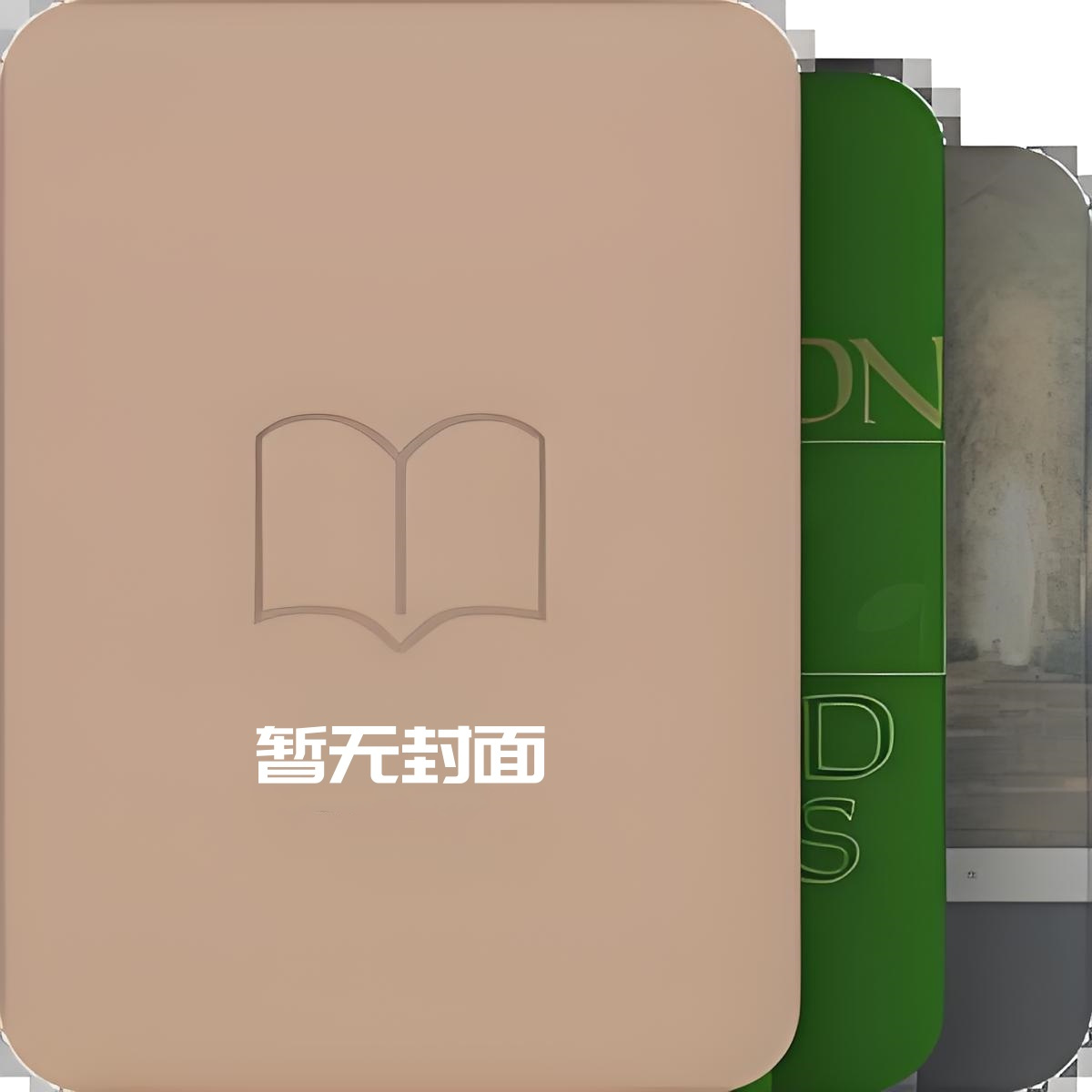 《初恋未遂》（精校版全本）作者：钱塘路小说阅读
