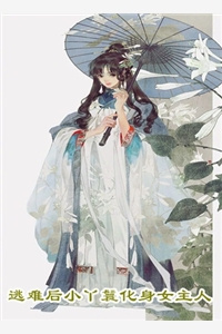 红丝线by块陶小说阅读