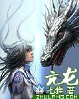 东师牧野东师魂小说阅读