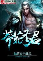 苍玄帝姬小说阅读