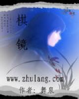 凌随风小白小说阅读