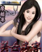 莫浩然凌雪小说阅读