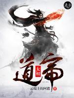 秦太初玉环小说阅读