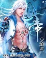 易风林珊小说阅读