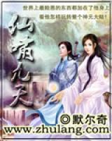 江流峰赖晓阳小说阅读