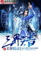 古飞语白非烟小说阅读