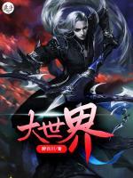 萧炎薰儿小说阅读