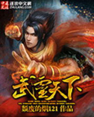 武灵天下元枫云梦尘小说阅读