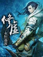 霍天乔铭小说阅读