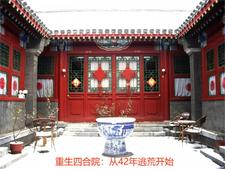 重生四合院：从42年逃荒开始李青峰小说阅读