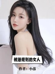 林岚王德志杨峰小说阅读