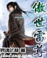 龙天翔雪儿小说阅读