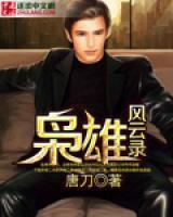 郭慧丽龙轩一小说阅读