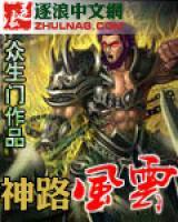 谷风幽儿小说阅读