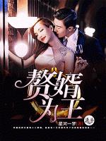 萧晨金婉蓉小说阅读