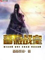 蝶儿米修小说阅读