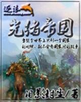 龙飞扬醇亲王小说阅读