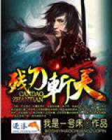 子风陆磊小说阅读