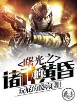 乔雪杨讯小说阅读