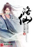 方仲静逸小说阅读