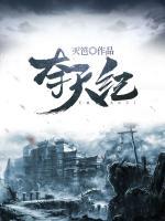 孔程程薇薇小说阅读