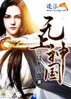 易炫璇妹小说阅读