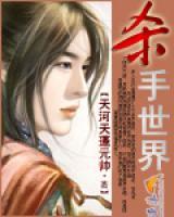 胡风黄小露小说阅读