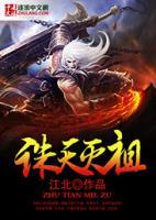 古辰古腾小说阅读