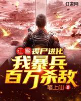 王巍阿杰小说阅读