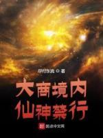 帝辛姜文瑛小说阅读